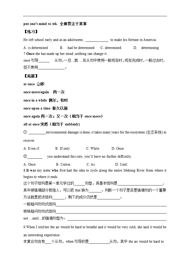 高中英语人教版必修一《Unit 3 Travel Journal SectionⅠ同步学案》教材教案.docx第6页