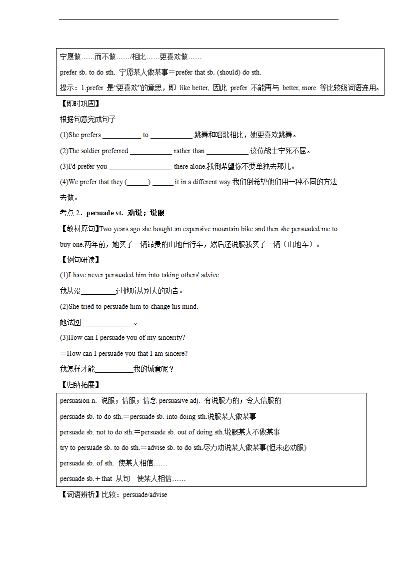 人教新课标高考英语一轮复习必修一 Unit 3 Travel journal.doc第4页