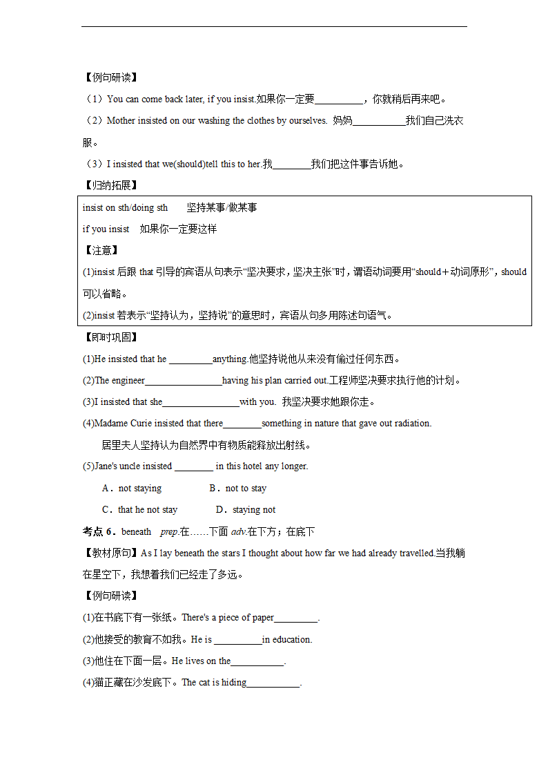 人教新课标高考英语一轮复习必修一 Unit 3 Travel journal.doc第7页