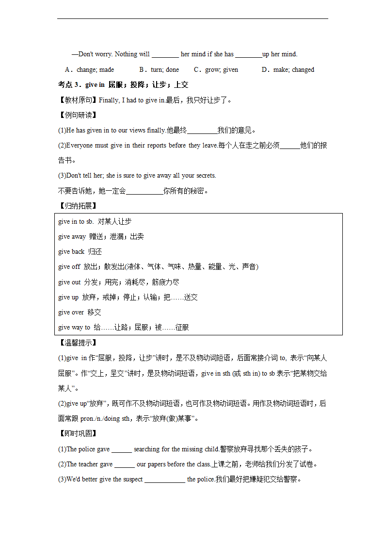 人教新课标高考英语一轮复习必修一 Unit 3 Travel journal.doc第10页