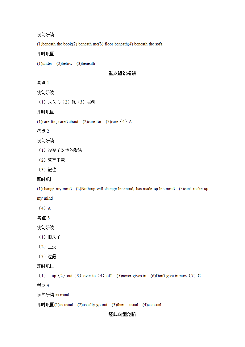 人教新课标高考英语一轮复习必修一 Unit 3 Travel journal.doc第16页