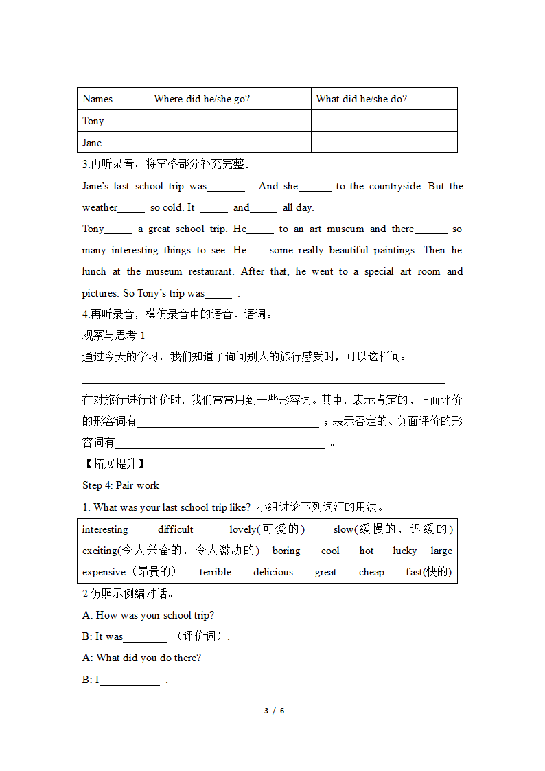 Unit3_Section_B（1a-1d）导学案.doc第3页