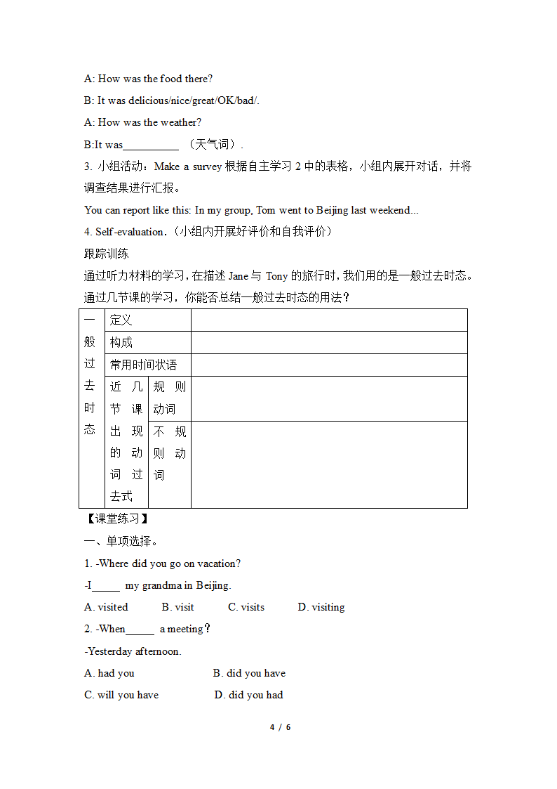 Unit3_Section_B（1a-1d）导学案.doc第4页