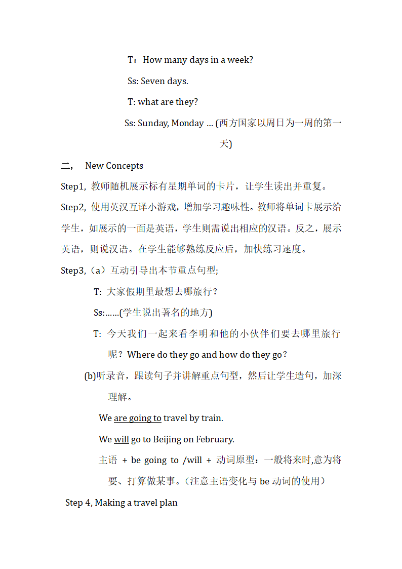 Lesson 17 The Travel Plan  教案.doc第2页