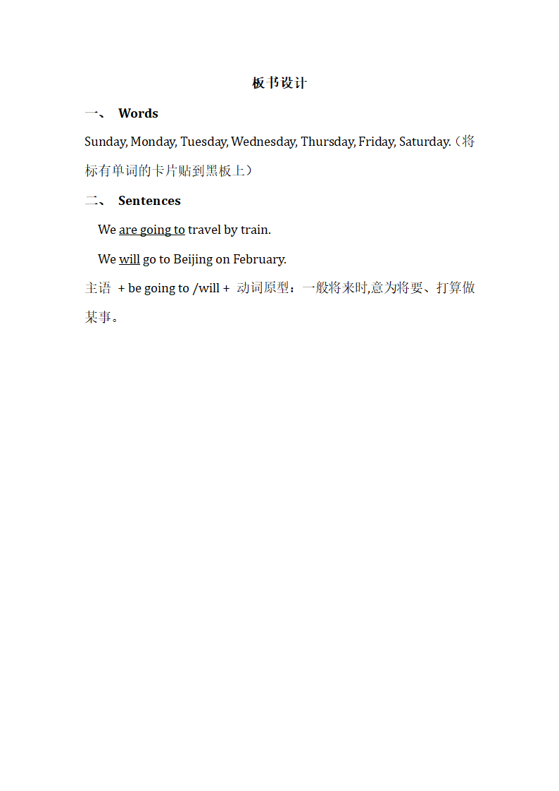 Lesson 17 The Travel Plan  教案.doc第4页