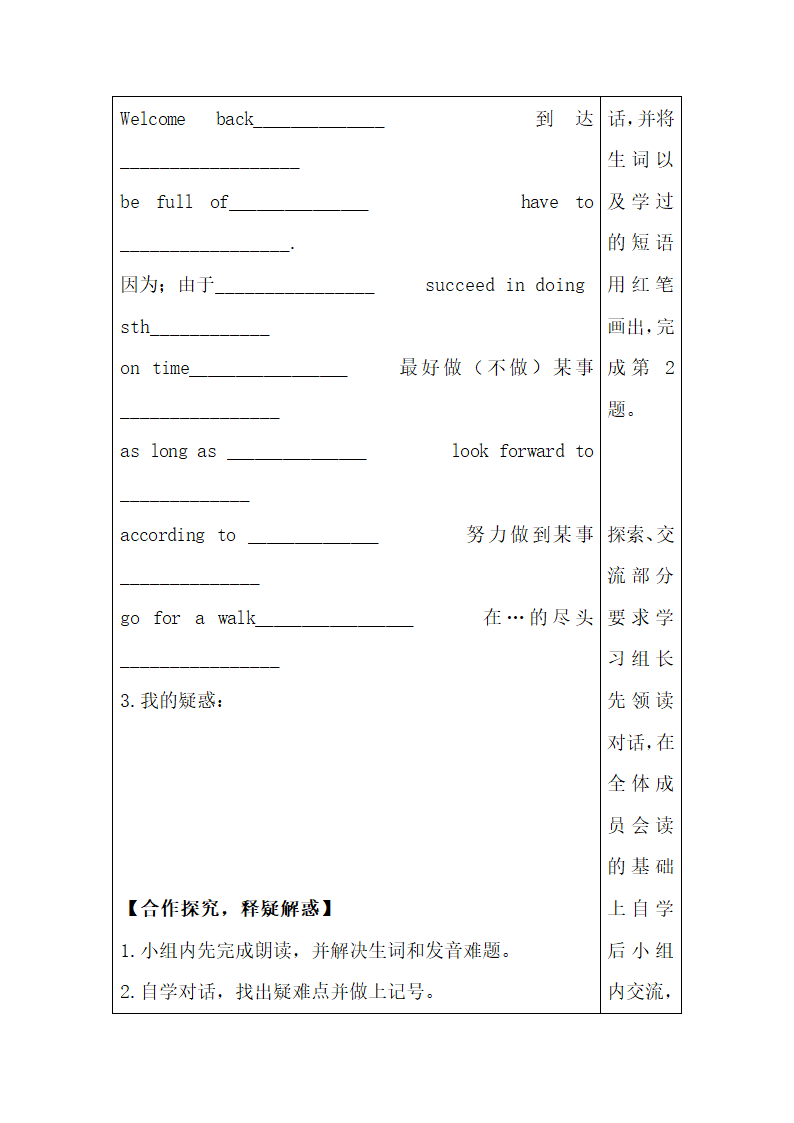 Module1_Unit1_精品导学案.doc.doc第3页