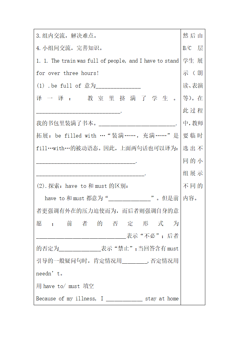 Module1_Unit1_精品导学案.doc.doc第4页