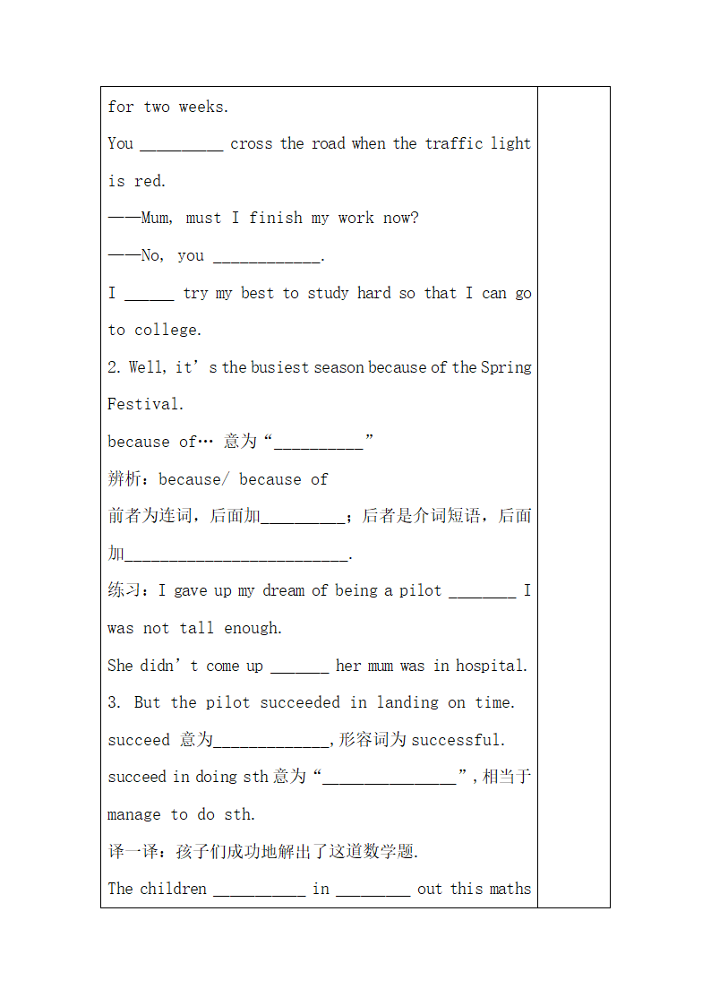 Module1_Unit1_精品导学案.doc.doc第5页