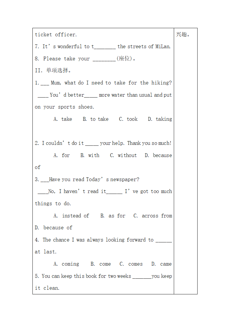 Module1_Unit1_精品导学案.doc.doc第8页