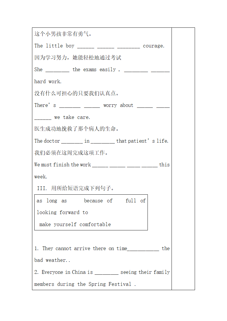 Module1_Unit1_精品导学案.doc.doc第10页