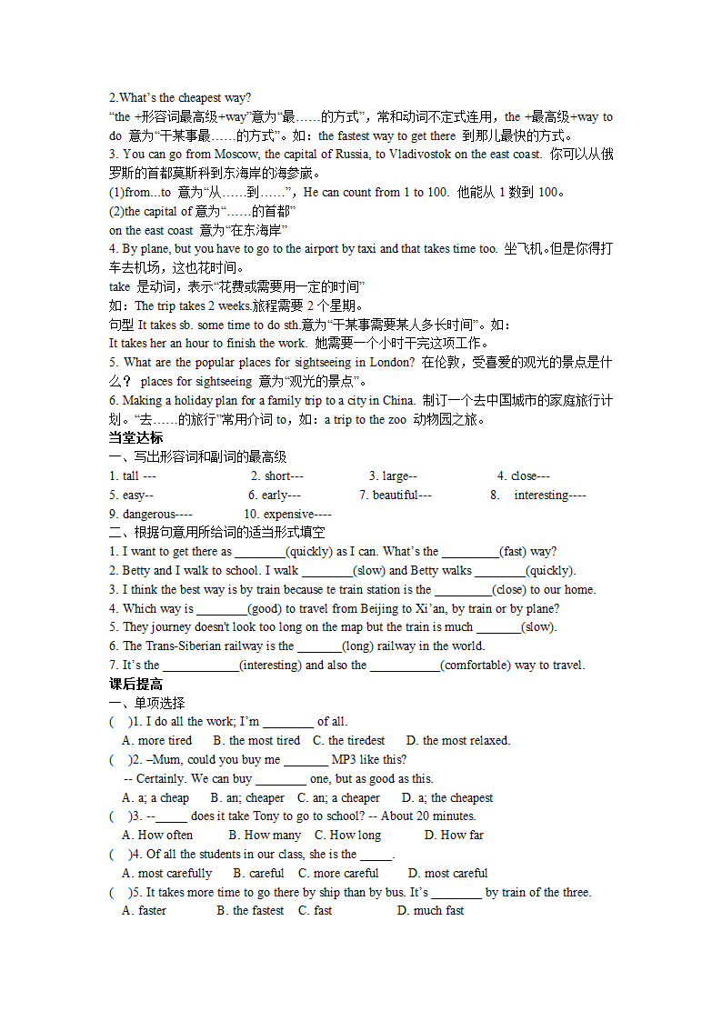 外研版八年级英语上册Module 4 Planes, ships and trains . Unit 3 Language in use . 导学案.doc第2页