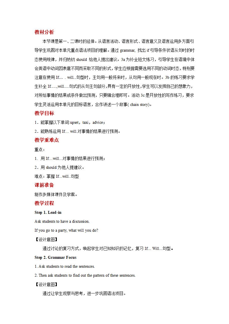 【教学设计】Unit 10 Section A（英语人教八上）.docx第8页