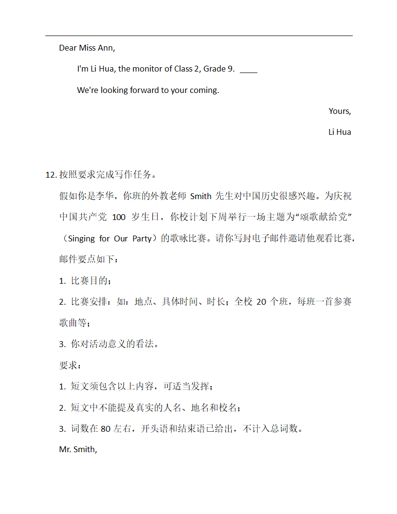 邀请信—2023年中考英语书面表达专练（含范文）.doc第10页