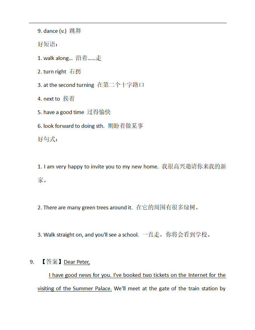 邀请信—2023年中考英语书面表达专练（含范文）.doc第21页