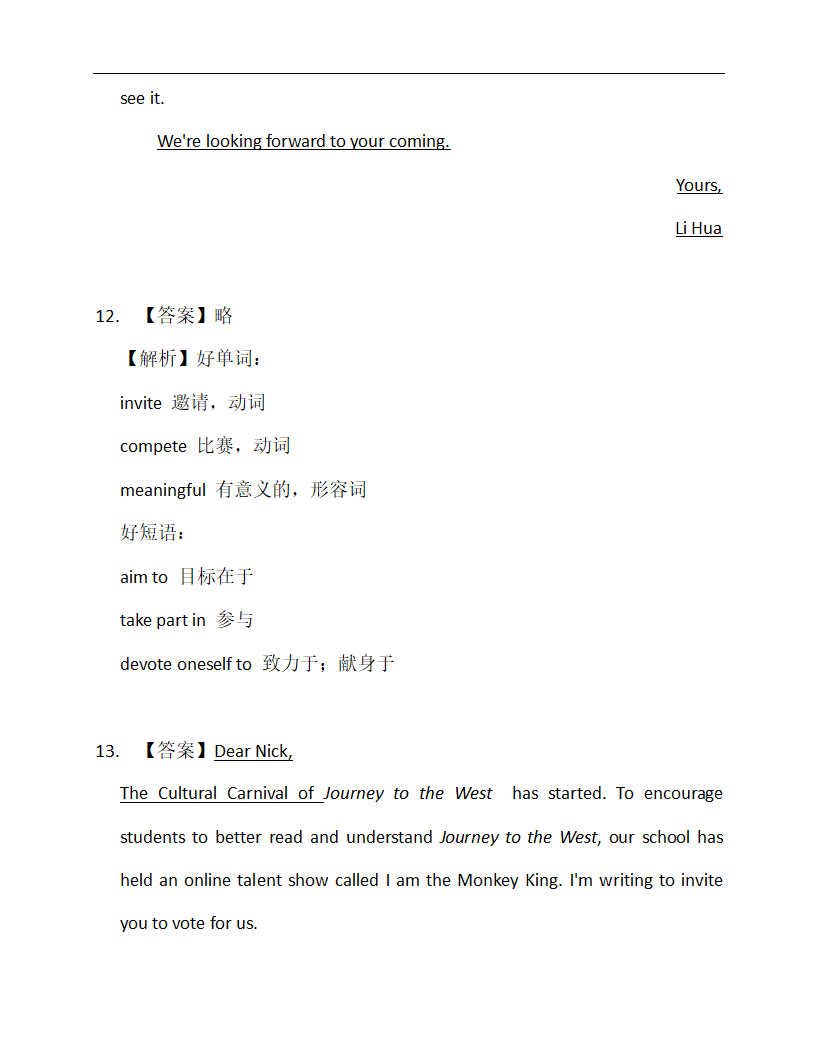 邀请信—2023年中考英语书面表达专练（含范文）.doc第23页