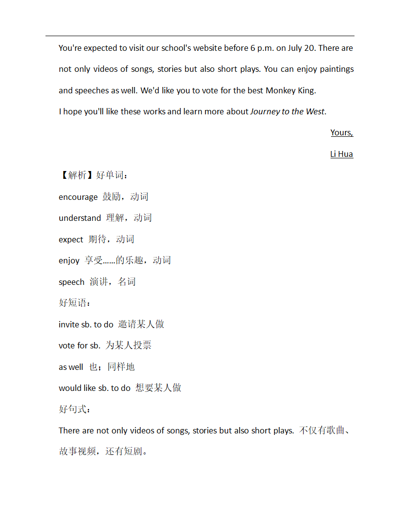 邀请信—2023年中考英语书面表达专练（含范文）.doc第24页