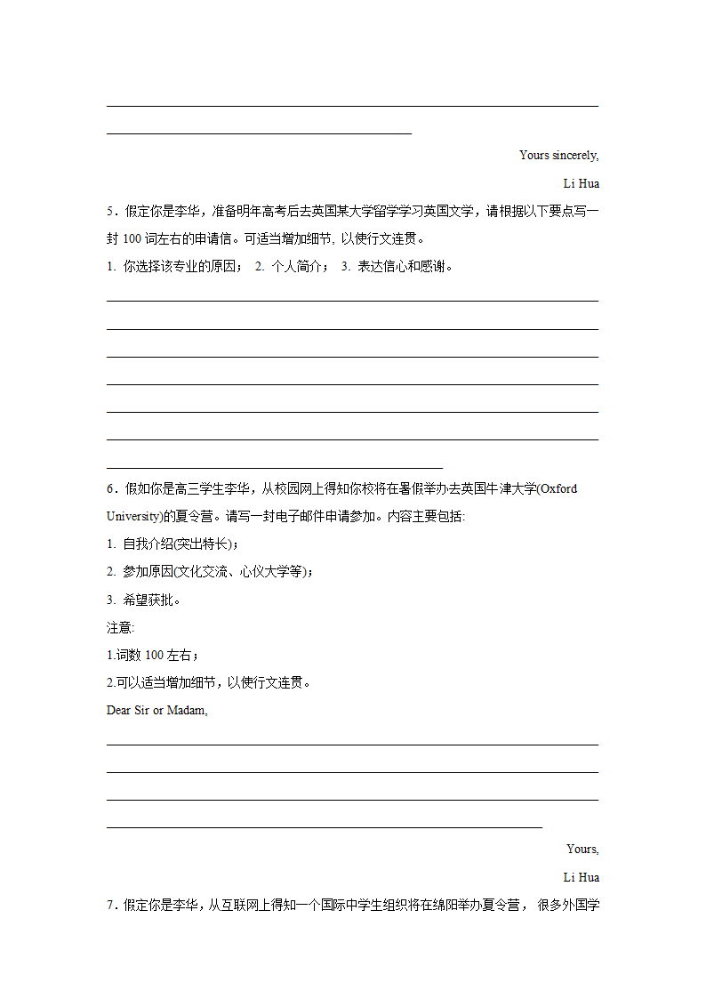 四川高考英语写作分类训练：申请信10篇（含解析）.doc第3页