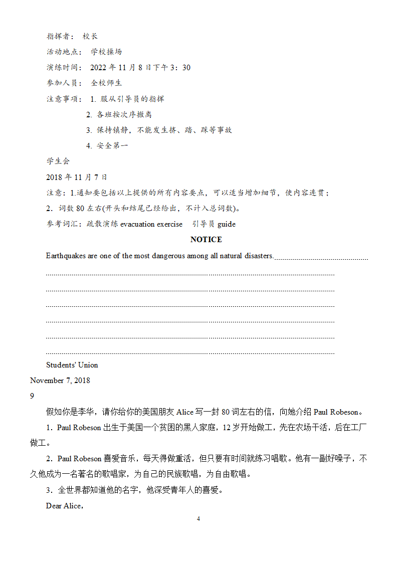 高三英语  高考专项 应用文写作 冲刺练习 （word版含答案）.doc第4页