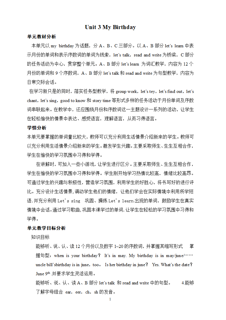 小学英语人教版(PEP)五年级下册Unit 3 My Birthday教案.doc