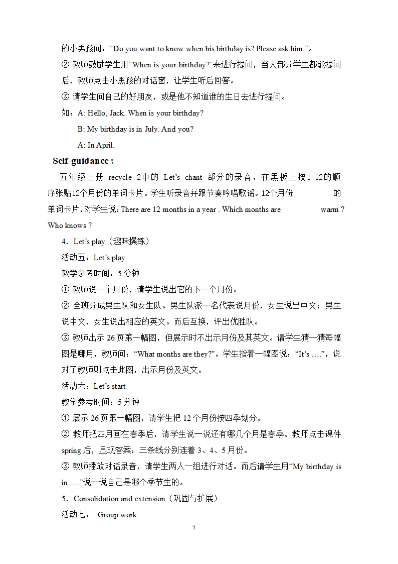 小学英语人教版(PEP)五年级下册Unit 3 My Birthday教案.doc第5页