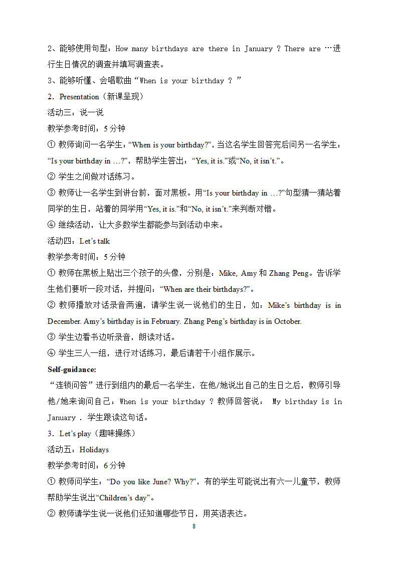 小学英语人教版(PEP)五年级下册Unit 3 My Birthday教案.doc第8页