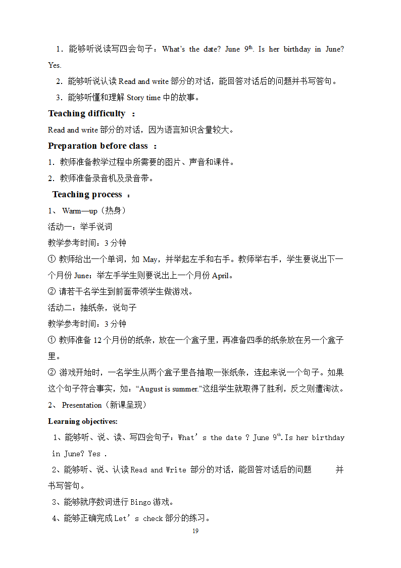 小学英语人教版(PEP)五年级下册Unit 3 My Birthday教案.doc第19页