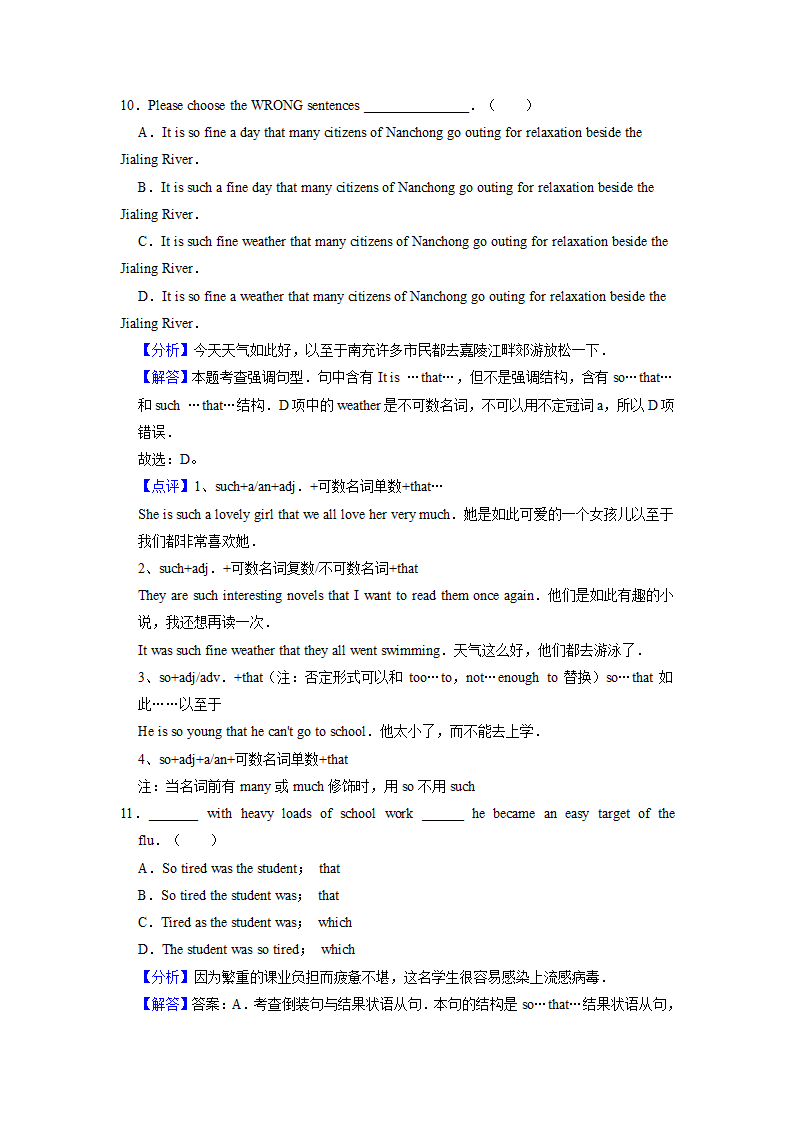 2022届高考英语二轮专题： 结果状语从句练习（含答案）.doc第9页