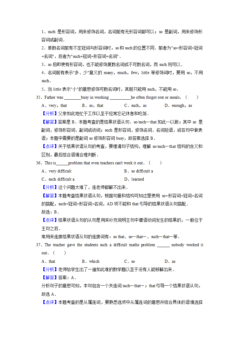 2022届高考英语二轮专题： 结果状语从句练习（含答案）.doc第18页