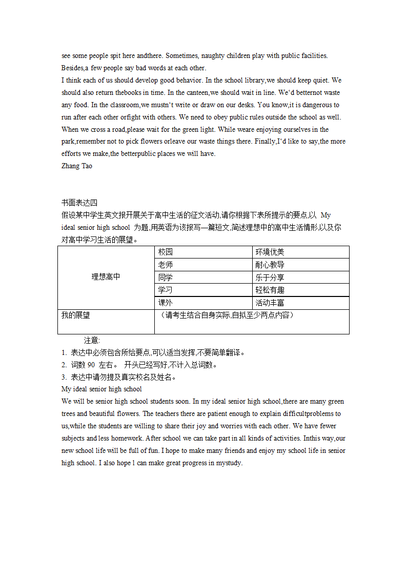 2022年中考英语专题训练-书面表达（Word版含答案）.doc第3页