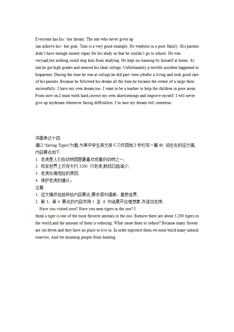 2022年中考英语专题训练-书面表达（Word版含答案）.doc第10页