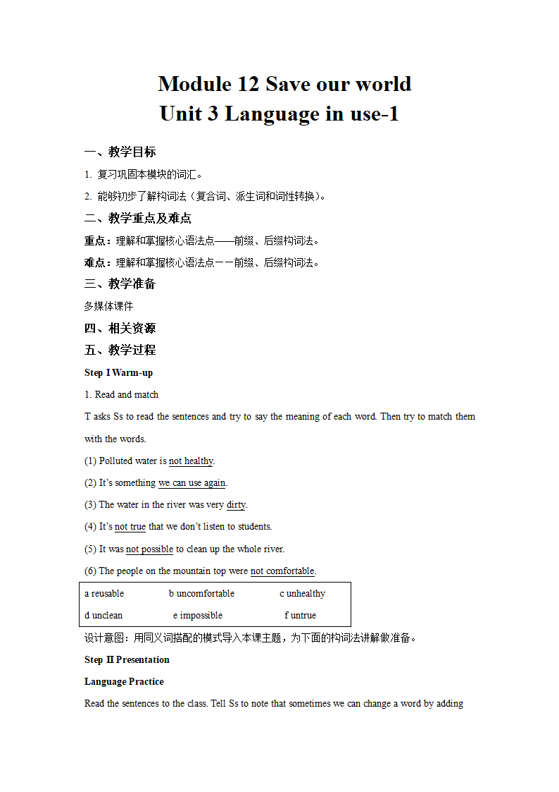 外研版九年级英语上册Module 12 Unit 3-1 Language in use 教案.doc