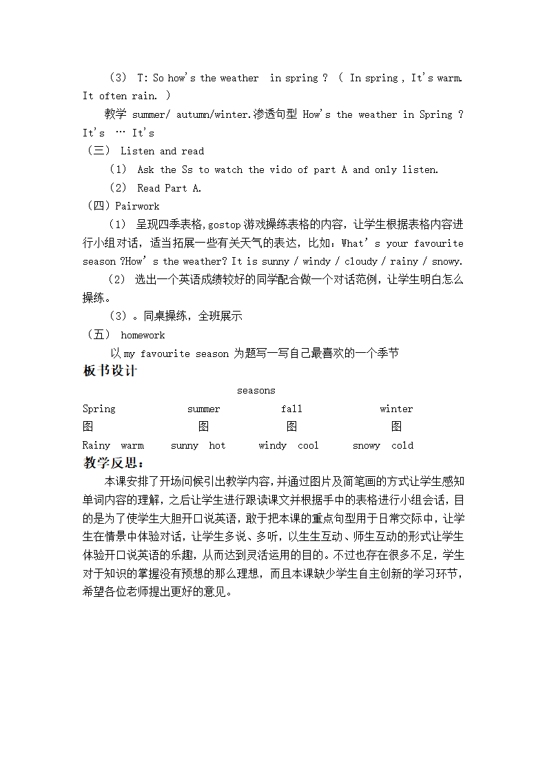 （冀教版）六年级英语上册教案 Unit 3 Lesson17 Seasons.doc第2页