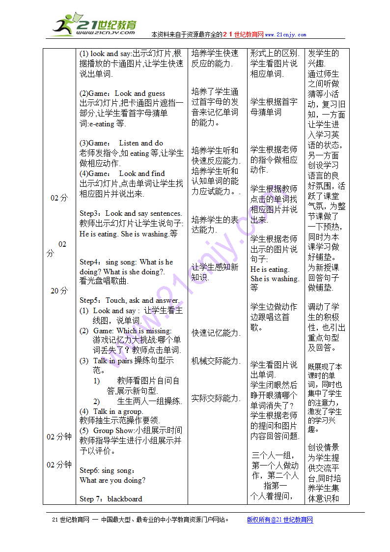 三年级英语上册教案 unit4(2)（北师大版）.doc第2页