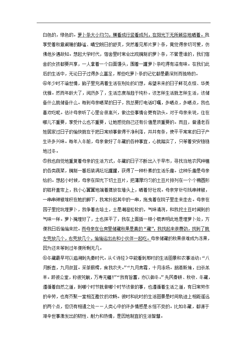 2023年中考语文复习新题速递之散文阅读（有答案）.doc第4页