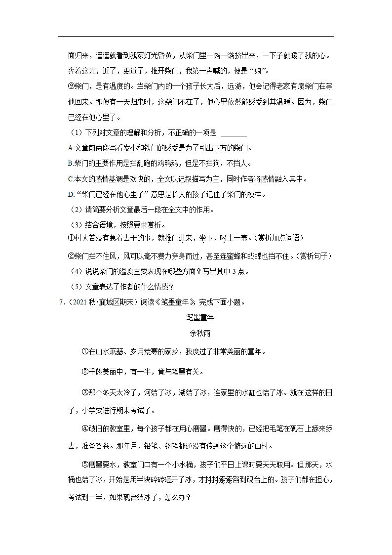 2023年中考语文复习新题速递之散文阅读（有答案）.doc第12页