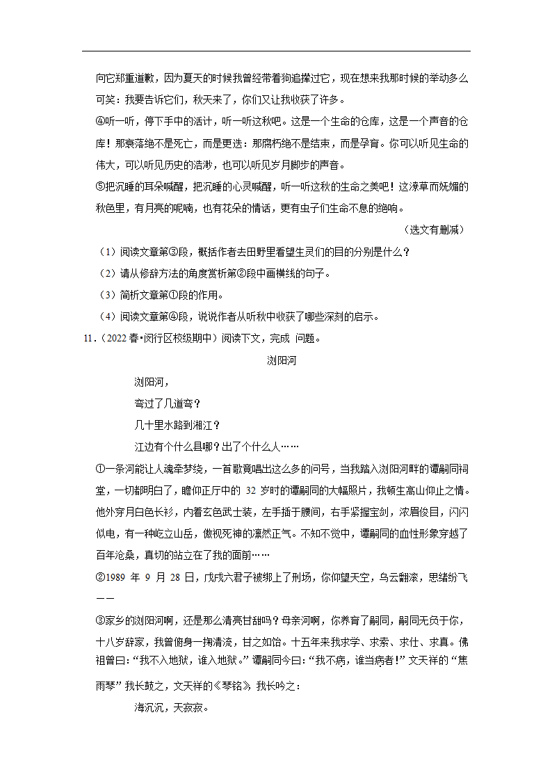 2023年中考语文复习新题速递之散文阅读（有答案）.doc第18页