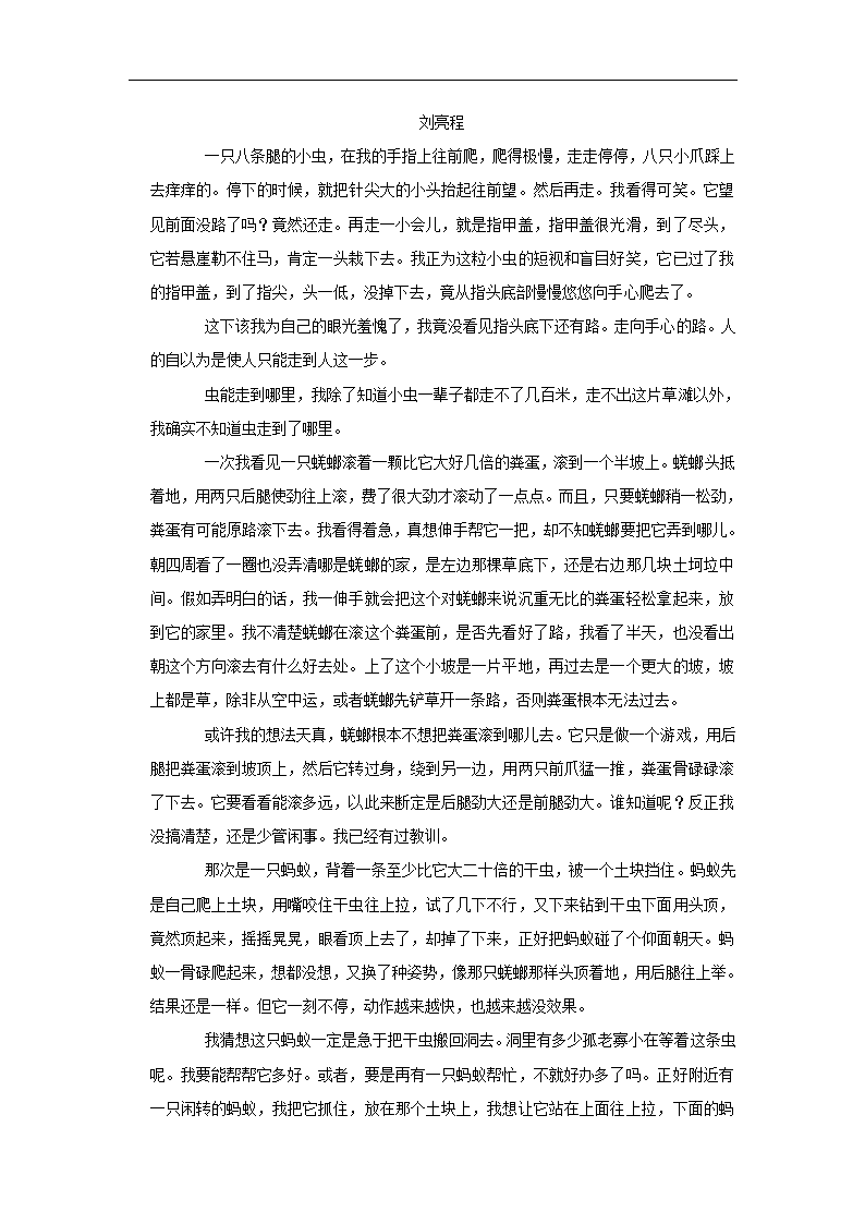 2023年中考语文复习新题速递之散文阅读（有答案）.doc第25页