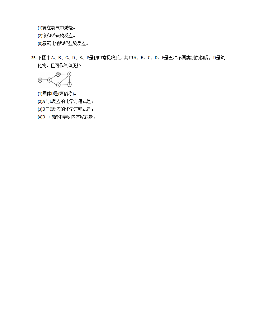 9.2 金属的化学性质 随堂练习（含解析）.doc第9页