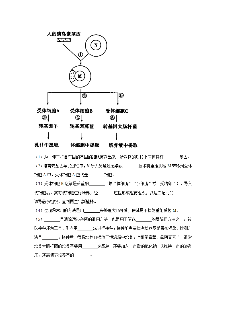 2021届高考生物钻石预测卷   湖北专用 Word版含解析.doc第8页