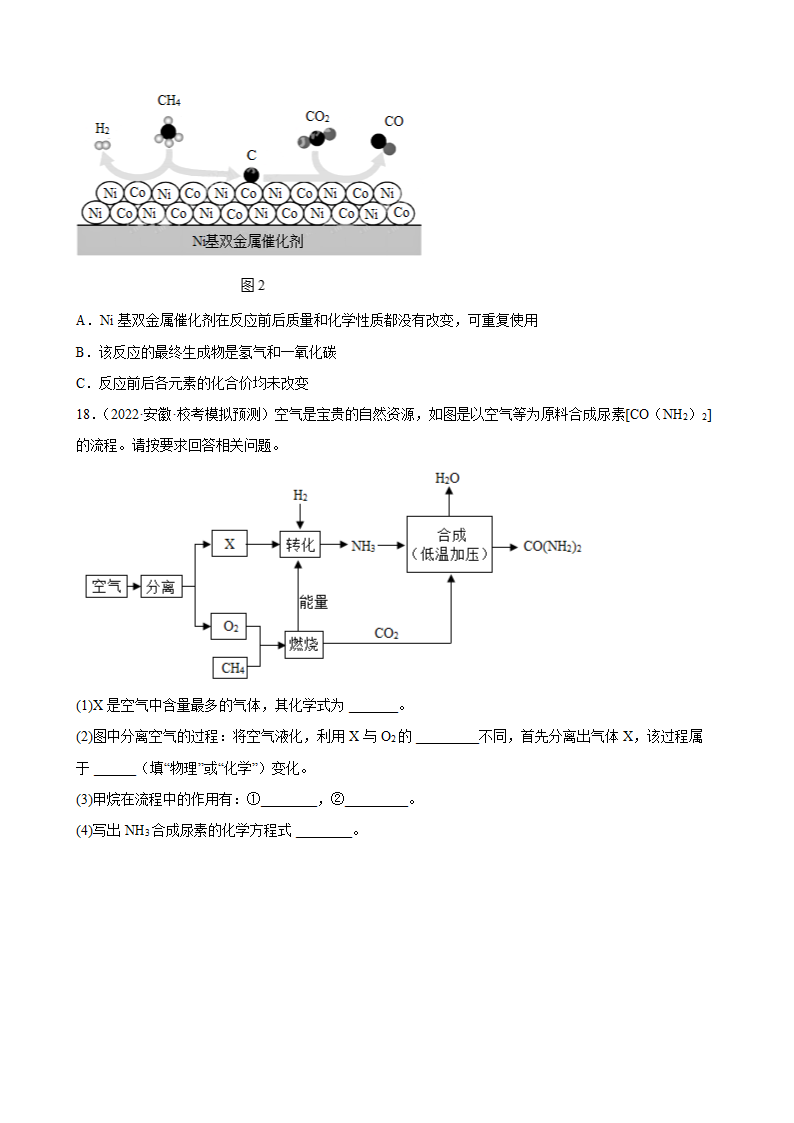 2023年中考化学一轮专题复习流程题（含答案）.doc第9页