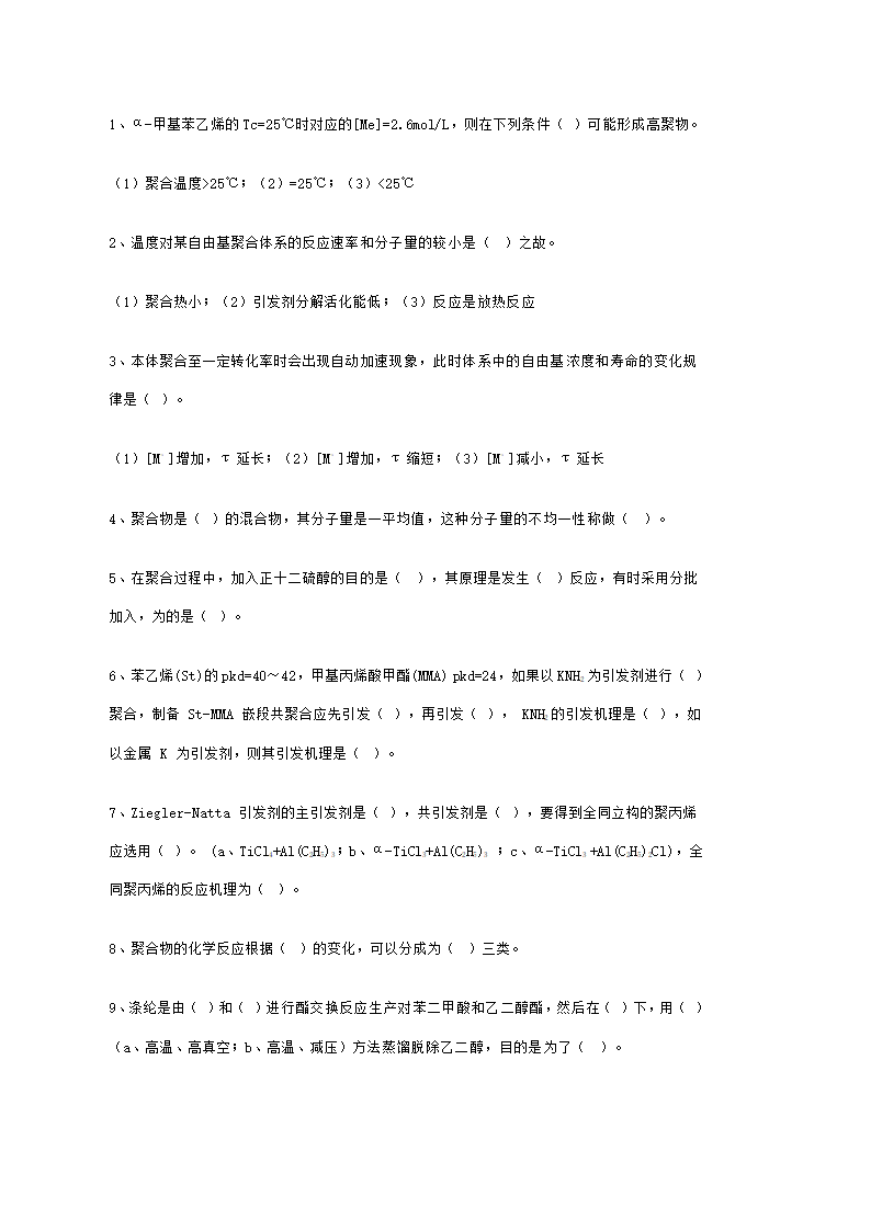 研究生入学考试习题第6页