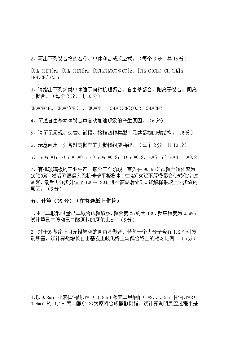 研究生入学考试习题第19页