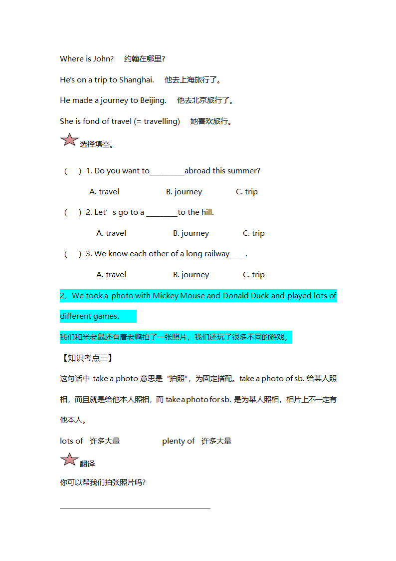 Module4 Unit8 A trip to Hong Kong 知识点梳理＋习题（无答案）.doc第3页