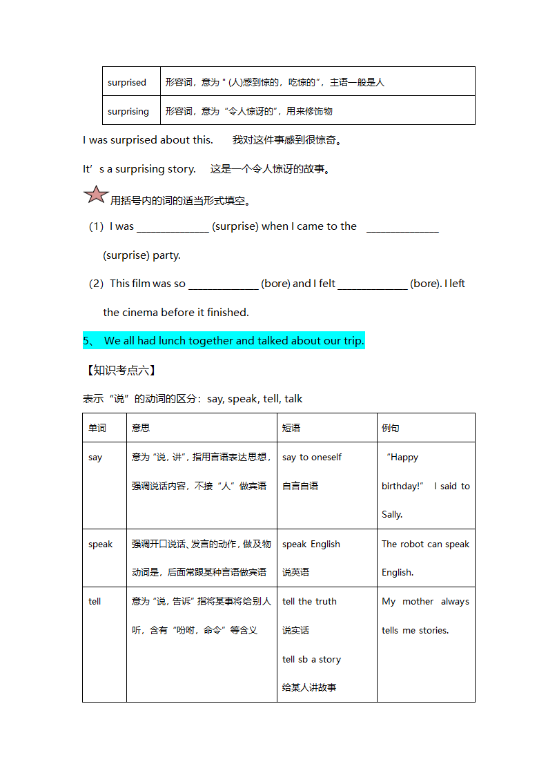 Module4 Unit8 A trip to Hong Kong 知识点梳理＋习题（无答案）.doc第5页