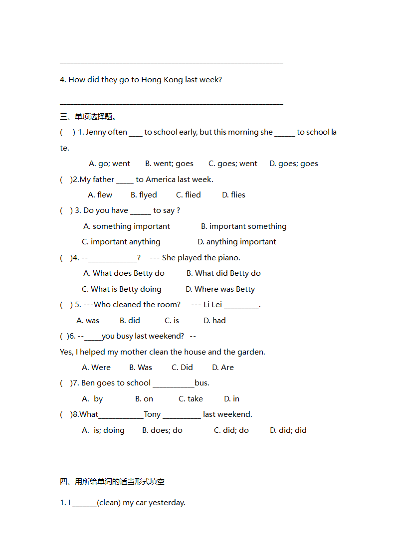 Module4 Unit8 A trip to Hong Kong 知识点梳理＋习题（无答案）.doc第8页