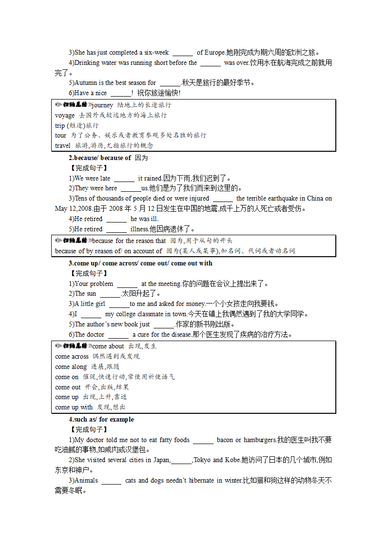 英语高中人教版必修1Unit2 English around the world   Period 1　新知预习  学案.doc第2页