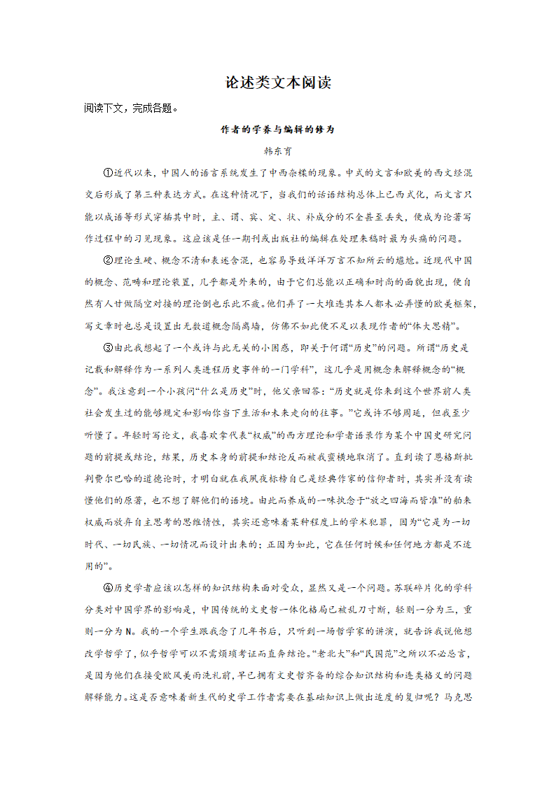 高考语文论述类文本阅读专项训练（含解析）.doc