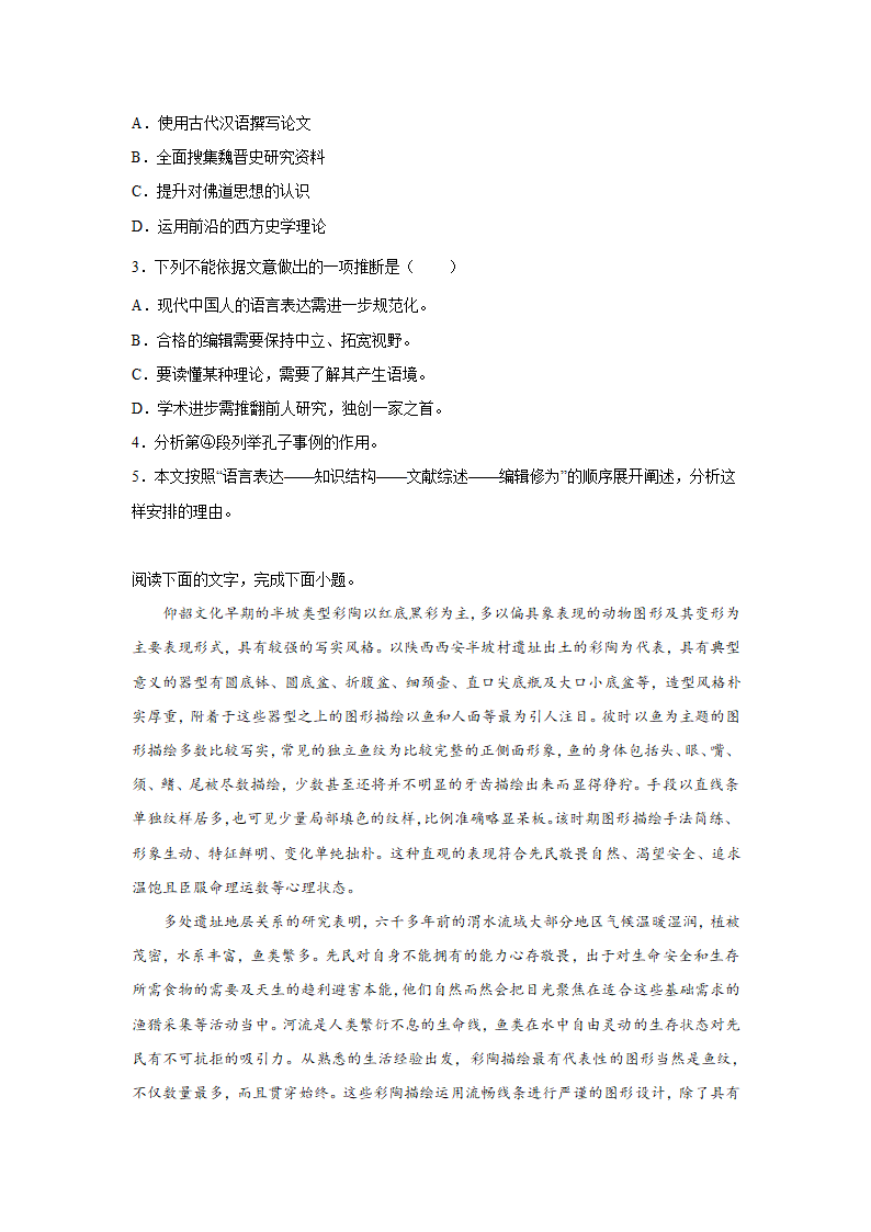 高考语文论述类文本阅读专项训练（含解析）.doc第3页