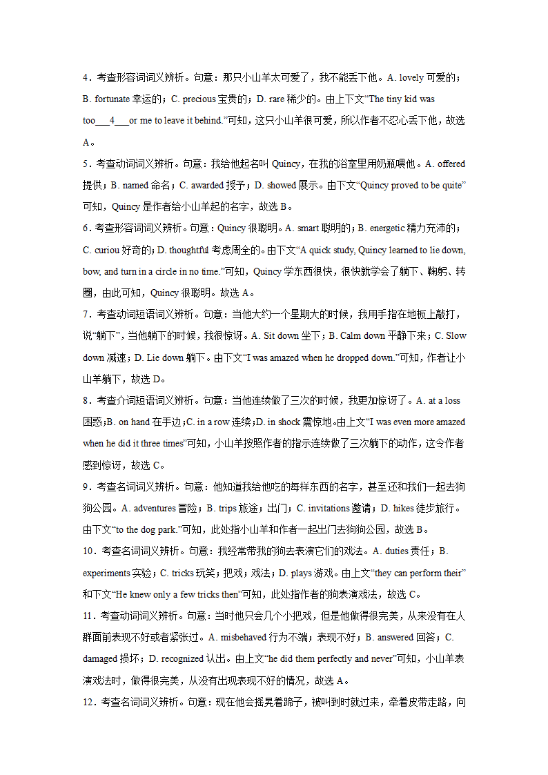 浙江高考英语完形填空专项训练（含答案）.doc第14页