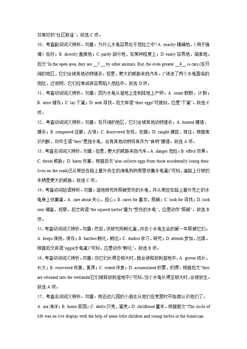 浙江高考英语完形填空专项训练（含答案）.doc第22页